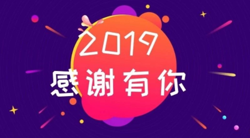 「鉴赏2019」，欣汇龙伴一年春秋冬夏