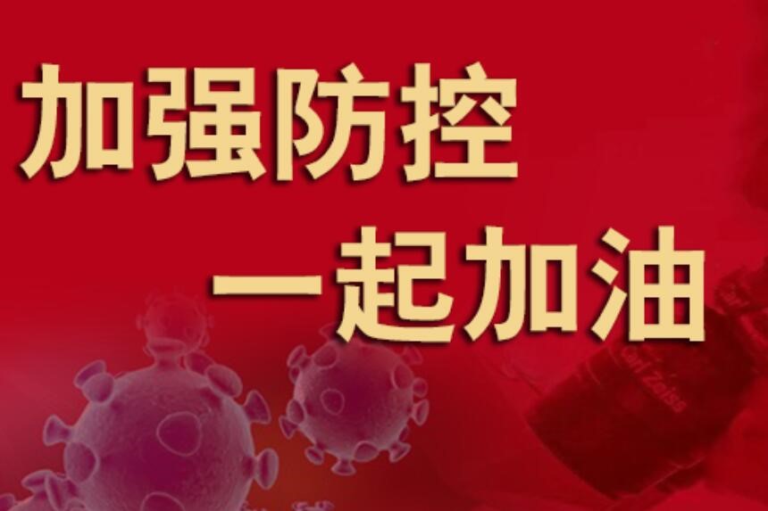 【新冠肺炎】公众预防怎么做？欣汇龙防疫工作进行中！