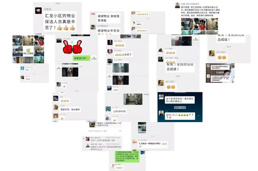 为心筑家，守土有责，360°防护措施，守护3万业主健康