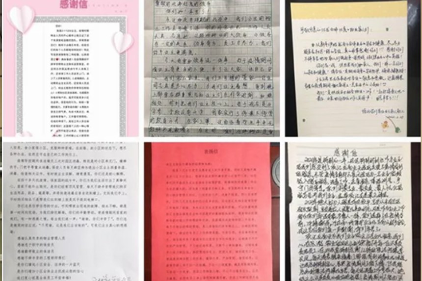 纸短情长丨每封表扬信背后都是坚守和责任