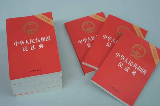 《中华人民共和国民法典》全文，请查收！