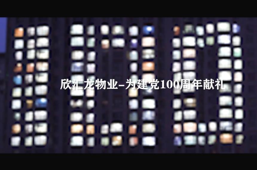 迎建党百年，网友：这一幕，感动了......