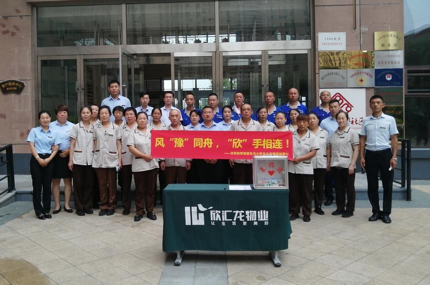 微光汇聚 爱心如潮|他们是最可爱的人......