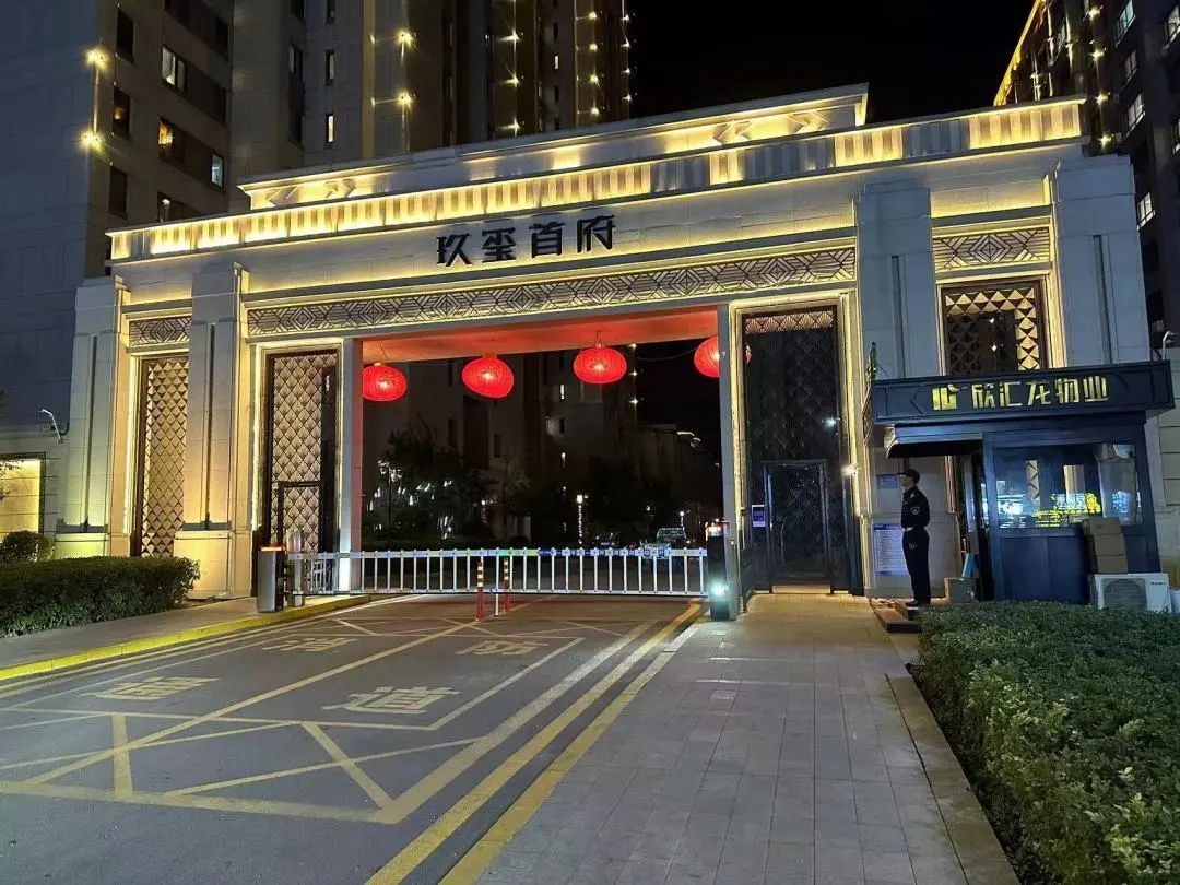 欣汇龙物业 | 喜迎双节 中秋遇国庆 与国同庆