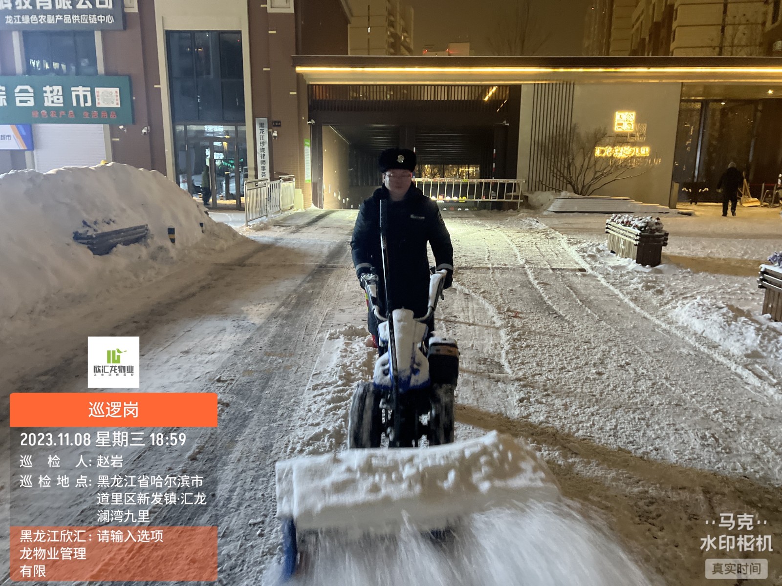 【欣汇龙物业】抗击暴风雪|打响防冻、除冰雪攻坚战！
