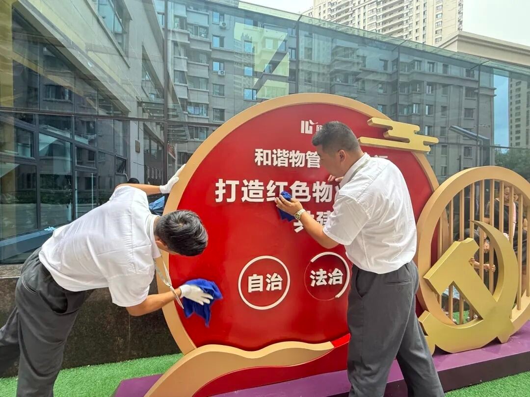 红心映初心，服务践使命 | 欣汇龙物业 “七一” 系列活动彰显红色物业新风采