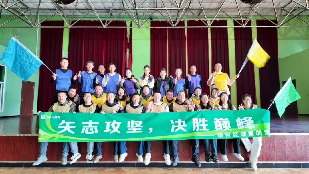 聚力攻坚育英才 决胜巅峰启新程——欣汇龙物业2025项目经理集训营圆满收官！