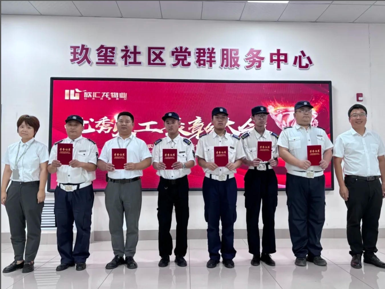 【会员风采】欣汇龙物业 | 用心服务，让美好持续发生