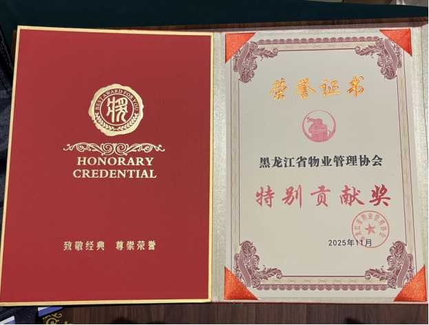 总经理谭锋荣获省物协“特别贡献奖”