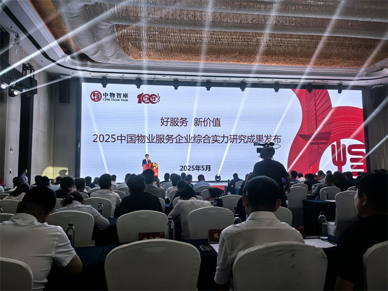 哈市3家上榜 2025中国物企百强测评结果发布