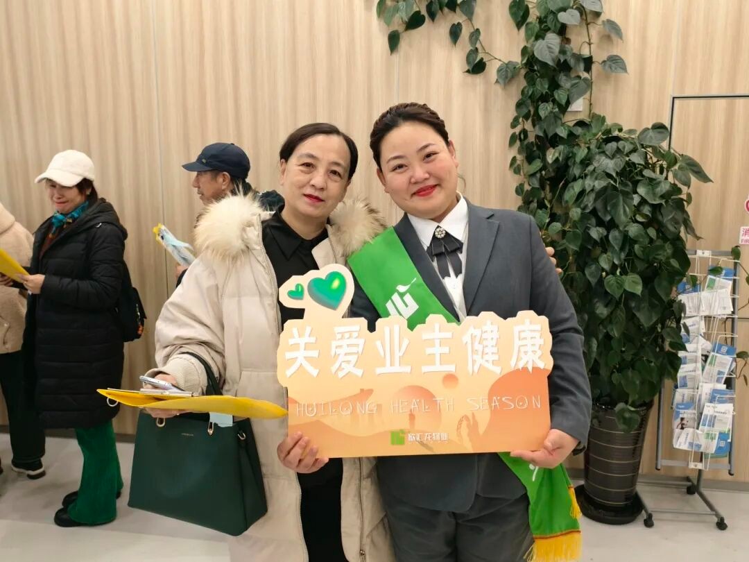 14 载健康之约圆满收官！2025汇龙业主体检季温情落幕