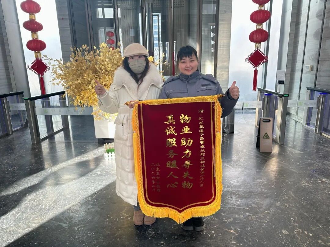 榜样力量 | 欣汇龙物业人春节故事（系列1）