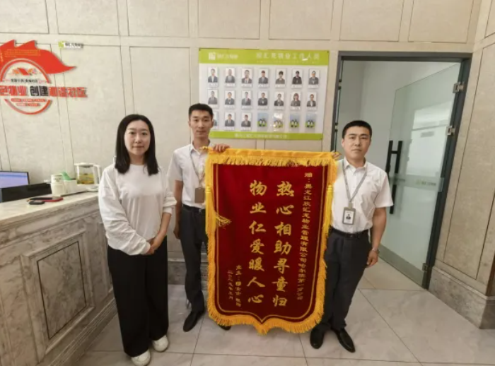 榜样力量 | 欣汇龙物业平凡服务里的暖心答卷