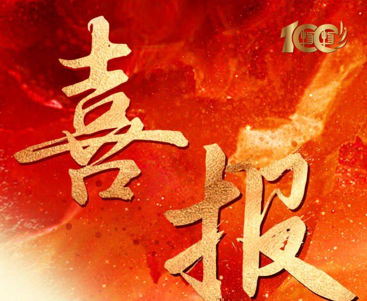 重磅丨黑龙江欣汇龙物业荣登“2025中国物业服务综合实力百强企业、品牌影响力百强企业”及子榜单等七大奖项