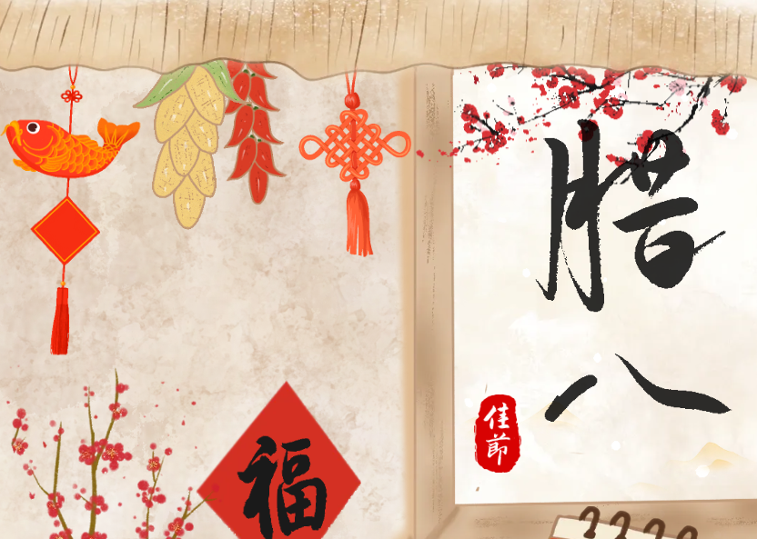 【会员风采】欣汇龙物业 | 粥暖腊八岁，情栖欣汇龙 以心意，酿就冬日人间暖