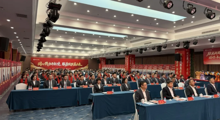 【会员风采】欣汇龙物业 | 同心勠力开新境 服务致胜赢未来——2025年度大会圆满落幕