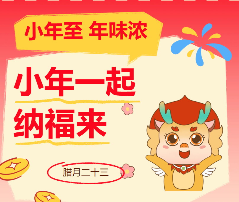 【会员风采】欣汇龙物业 | 春节临近，还不知道消息的汇龙业主请相互转告！