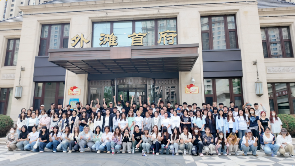 产教融合拓新知｜哈尔滨建筑科技职业大学百名学子分组研学外滩首府，实地探秘标杆物业服务